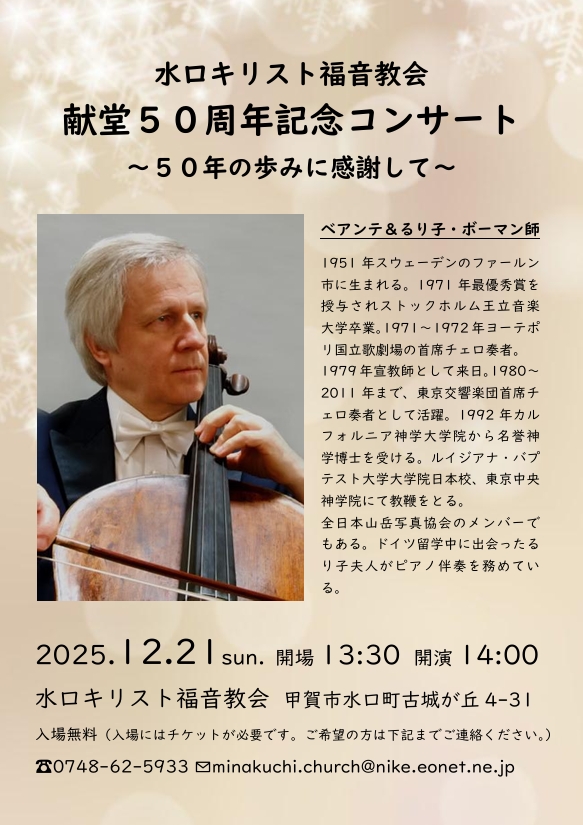 スクリーンショット_9-12-2025_93754_